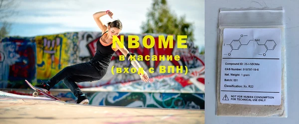 марки nbome Волоколамск