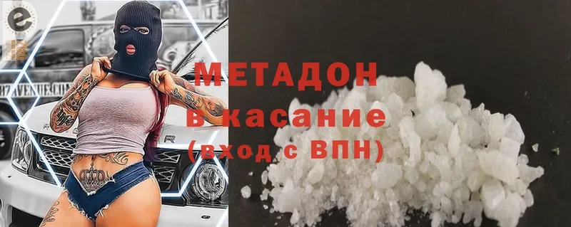 хочу наркоту  Лосино-Петровский  МЕТАДОН methadone 